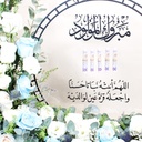 mabruk almawlud bouquet