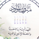 mabruk almawlud bouquet