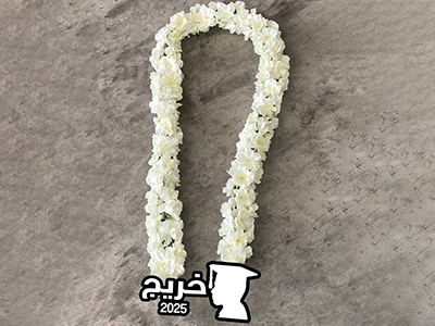 نجاح الأكاديمية