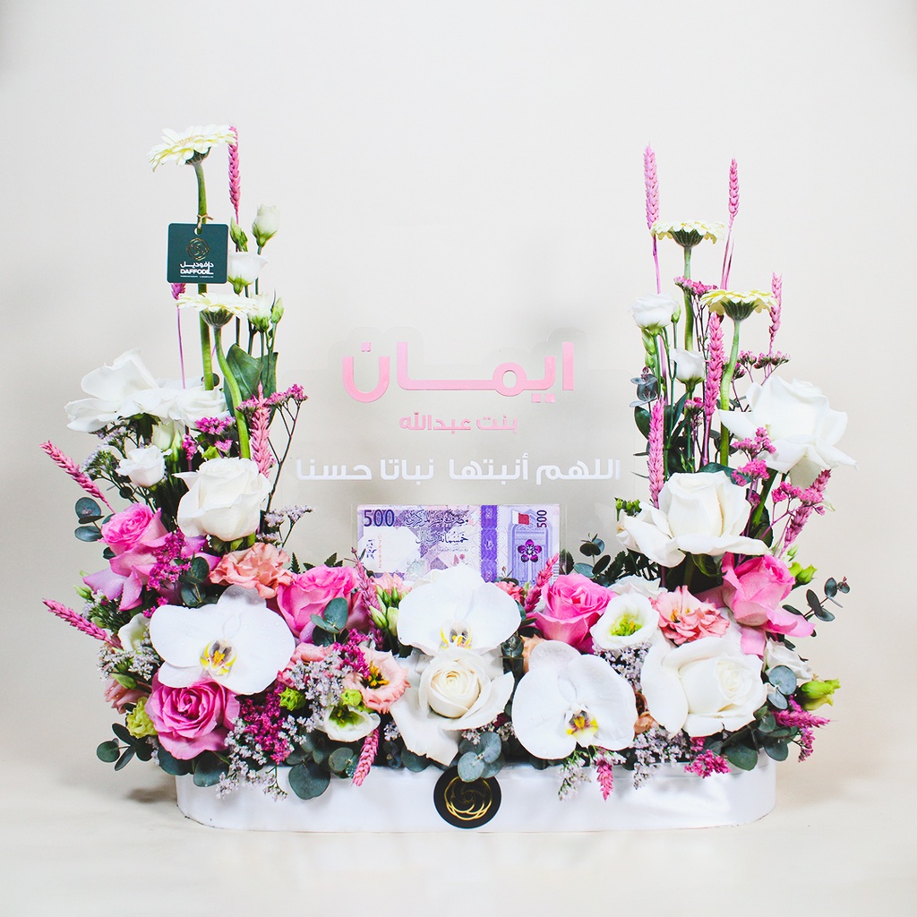 Newborn bouquet 