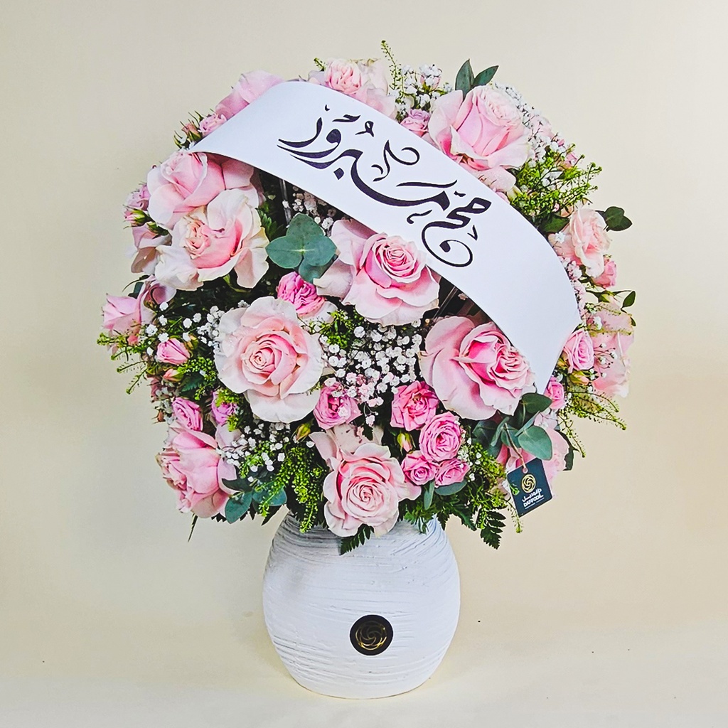Hajj Mabrour vase