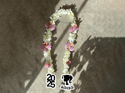 سحر الإنجاز