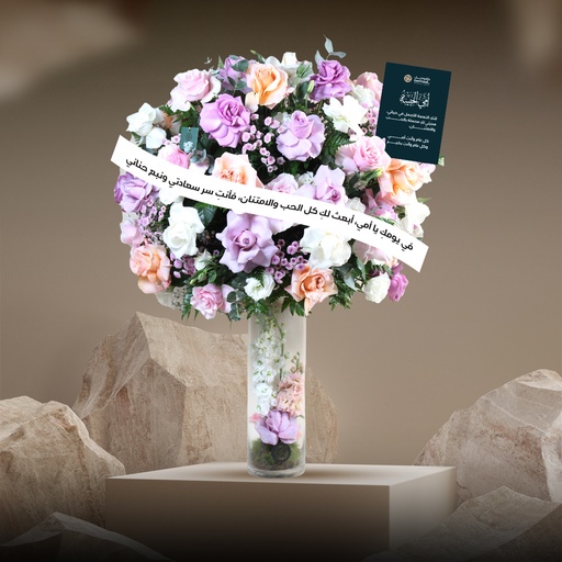[DFD-BQT_145419] باقة يوم الام 4