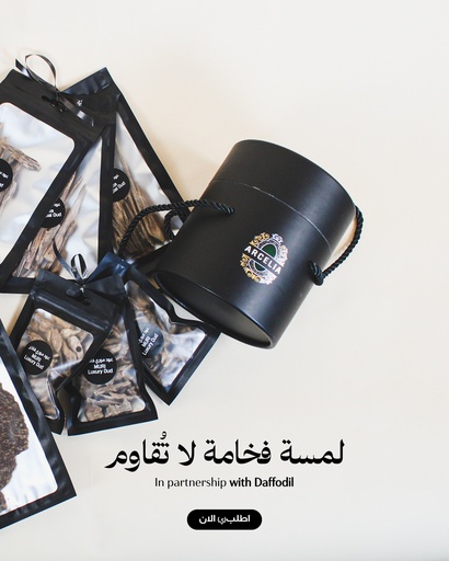هدية القرقيعان