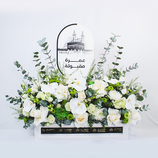 [DFD-BQT-145394] باقة عبير العمرة