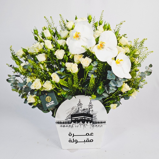 [DFD-BQT-145397] باقة عمرة مقبولة الخضراء 