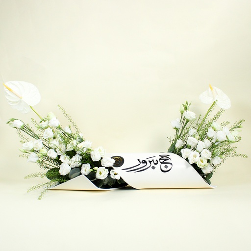 [DFD-BQT-14711] Light of Hajj Bouquet 