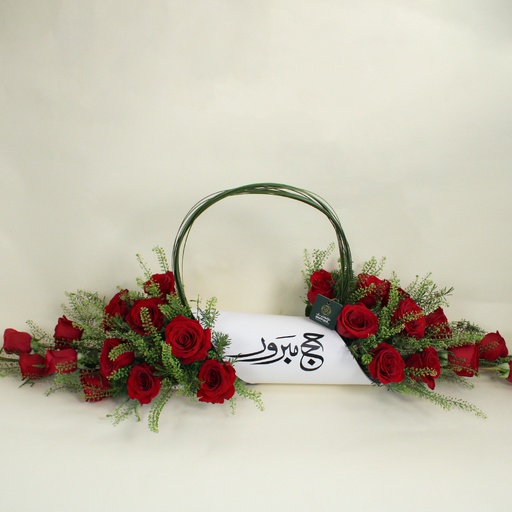 [DFD-BQT-14713] Hajj Blessings Bouquet